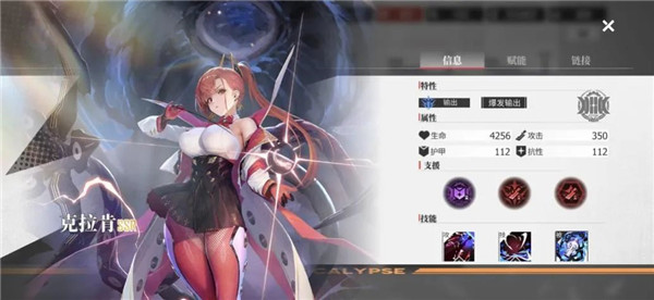 绯色回响不和谐版