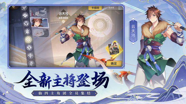 仙剑奇侠传四截图2