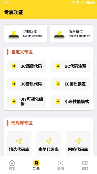 芝麻画质怪兽.XYZ截图1