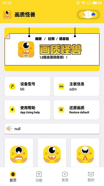 芝麻画质怪兽.XYZ截图2