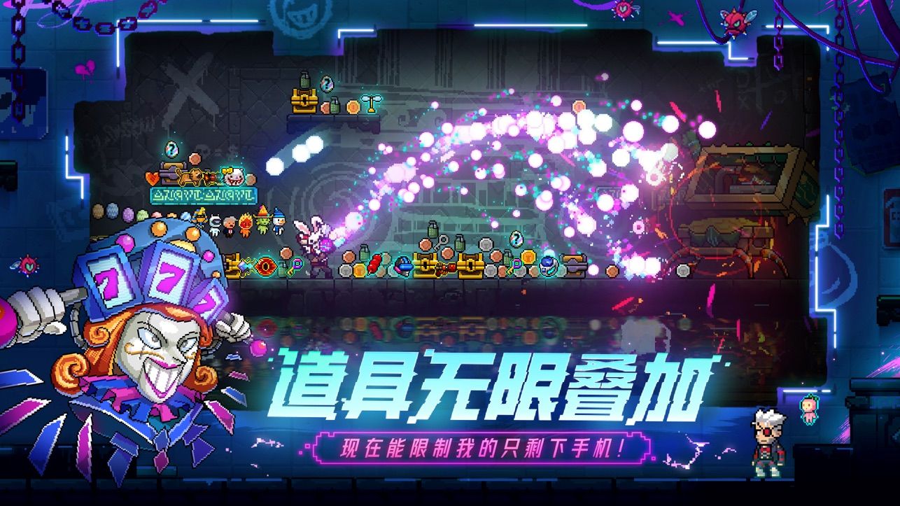 霓虹深渊手机版截图1