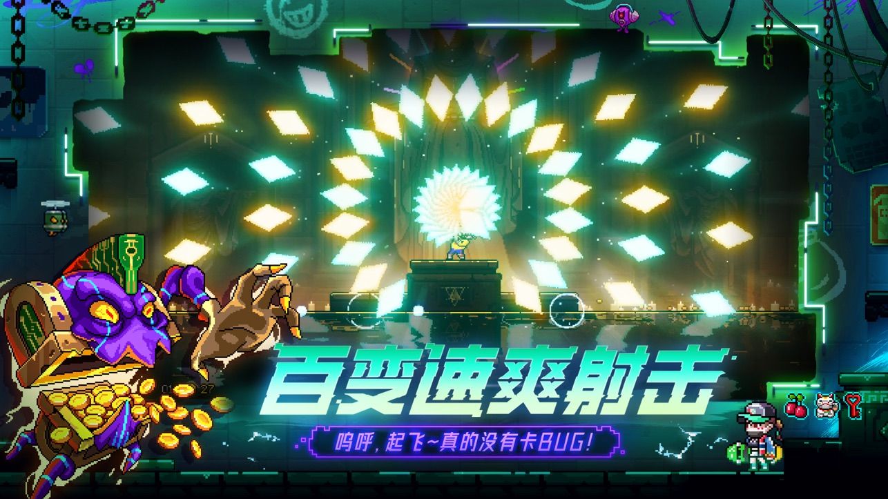 霓虹深渊手机版截图2