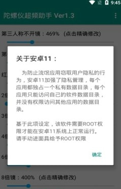 陀螺仪超频助手VER1.8截图1