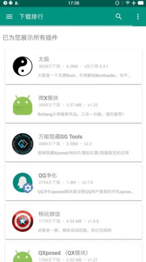 咖啡框架截图1