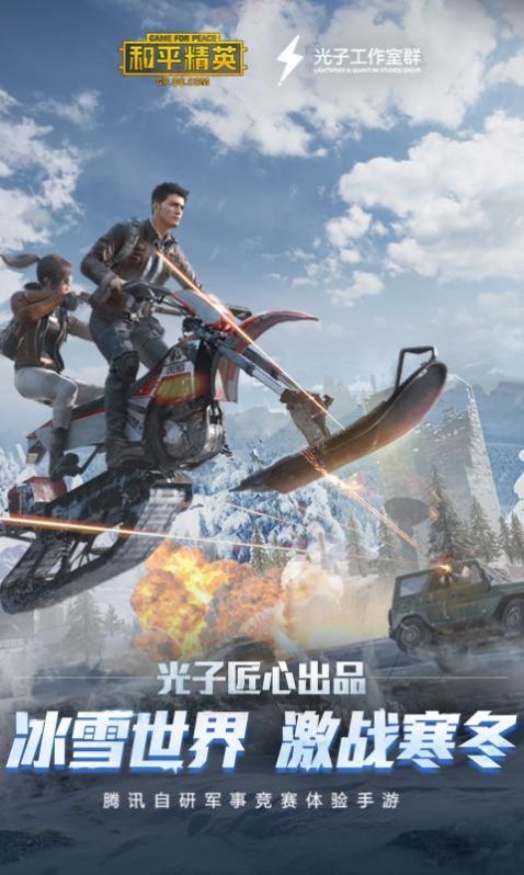 吃鸡平板超广角修改器截图1
