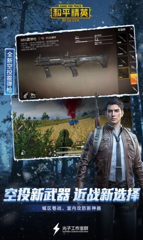 吃鸡平板超广角修改器截图2