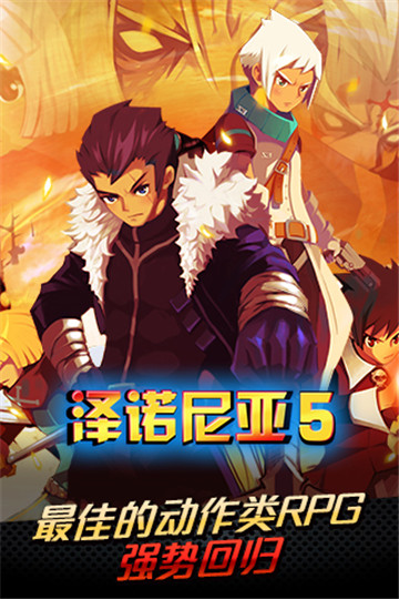 泽诺尼亚5官方中文版截图5