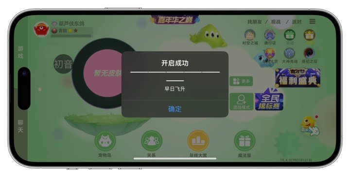 球球大作战美化包截图1