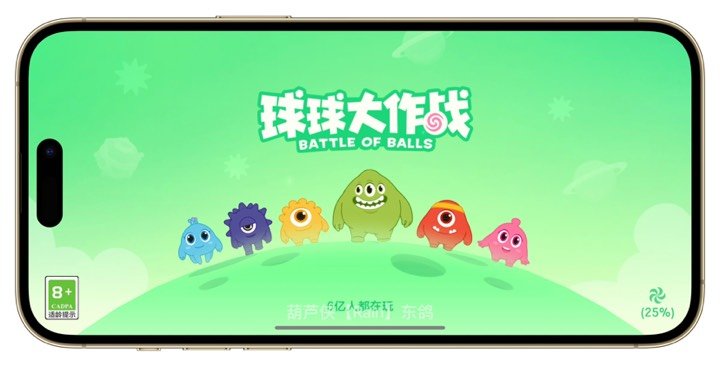 球球大作战美化包截图2