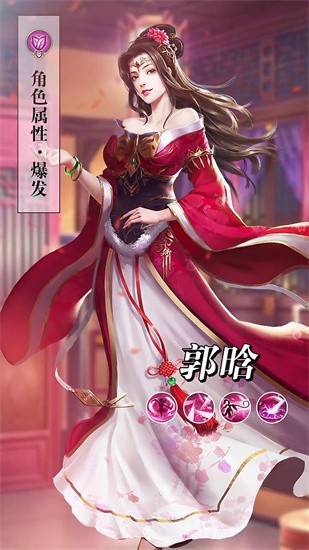 桃色三国手机版截图2