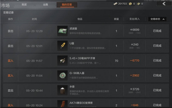 暗区突围体验服官网版