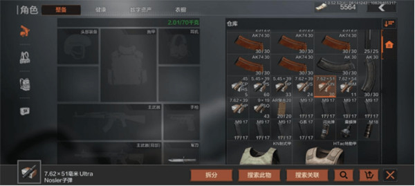 暗区突围体验服官网版