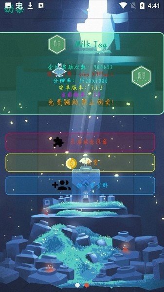 香肠派对画质修改器120帧截图1