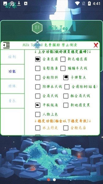 香肠派对画质修改器120帧截图2