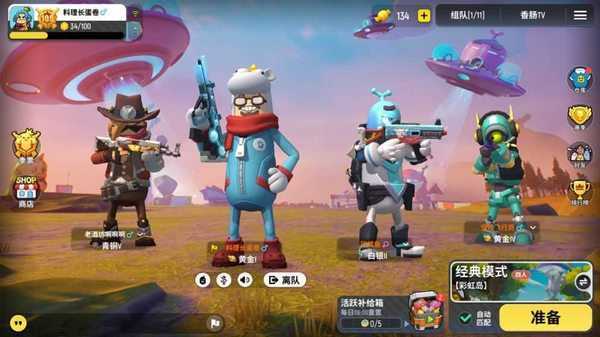 香肠派对修改器截图1