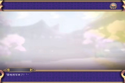 雷电将军的惩罚汉化版免费版截图2