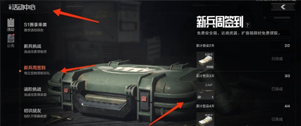 暗区突围国际服轻量版