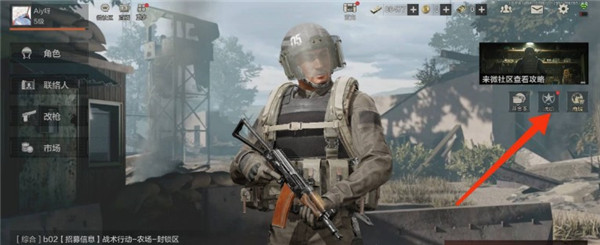 暗区突围国际服轻量版