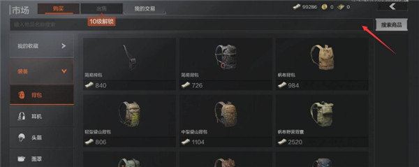 暗区突围国际服轻量版