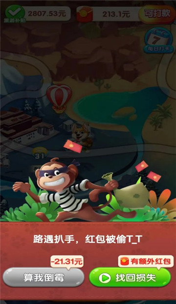 小狗爱旅游截图1