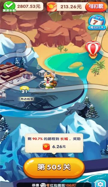 小狗爱旅游截图4