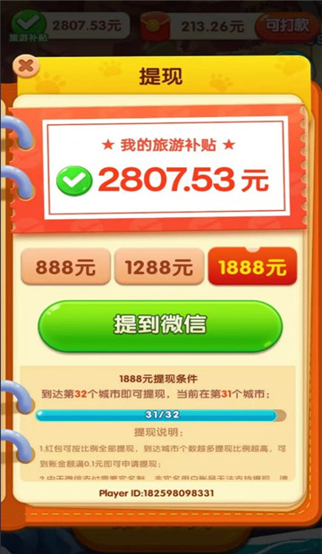 小狗爱旅游官方版苹果版截图2