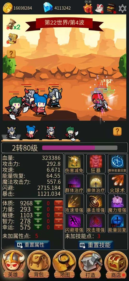 英雄大作战截图1