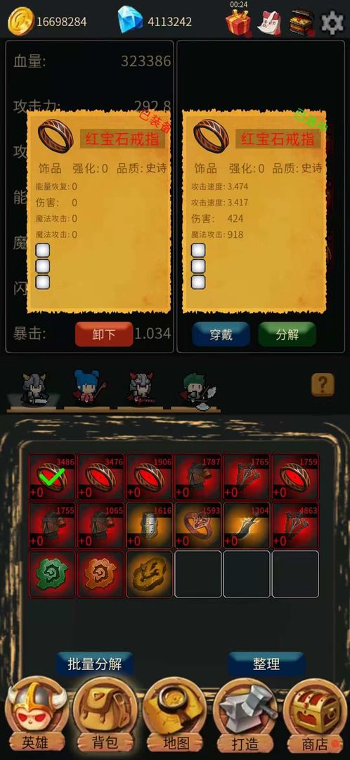 英雄大作战截图2