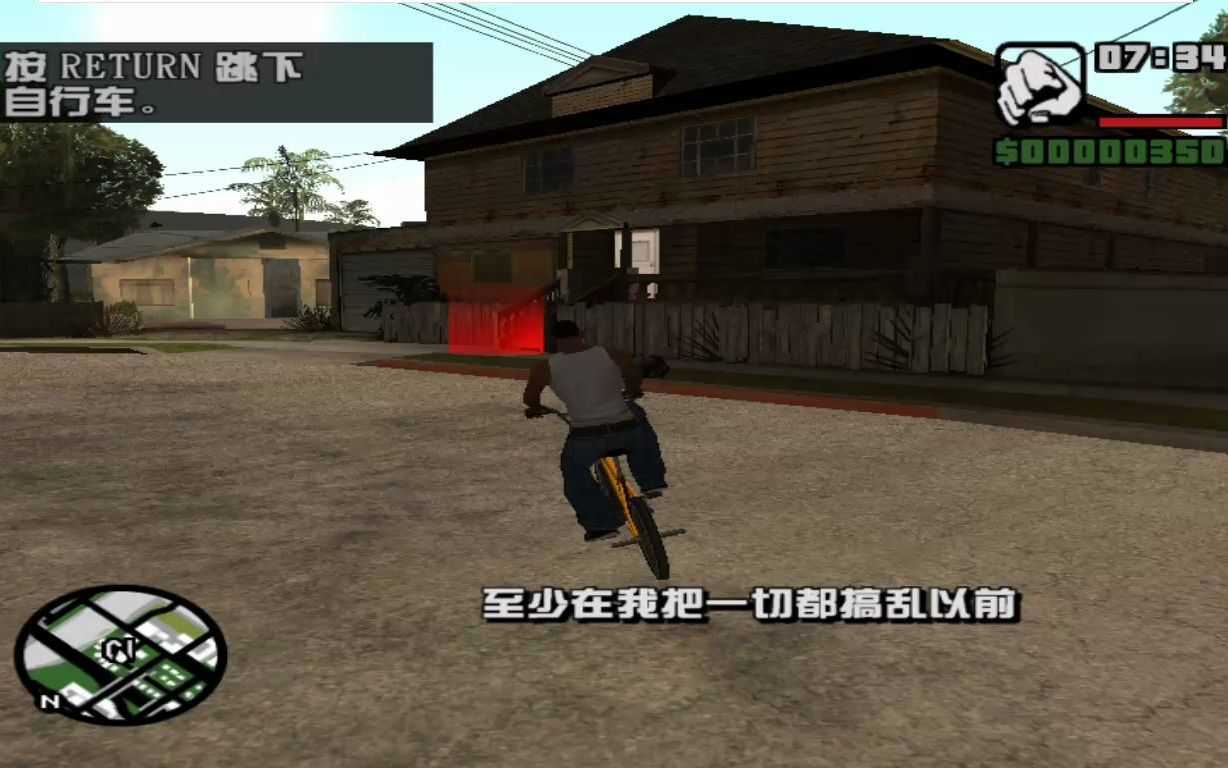圣安地列斯手机版(GTASA)截图2