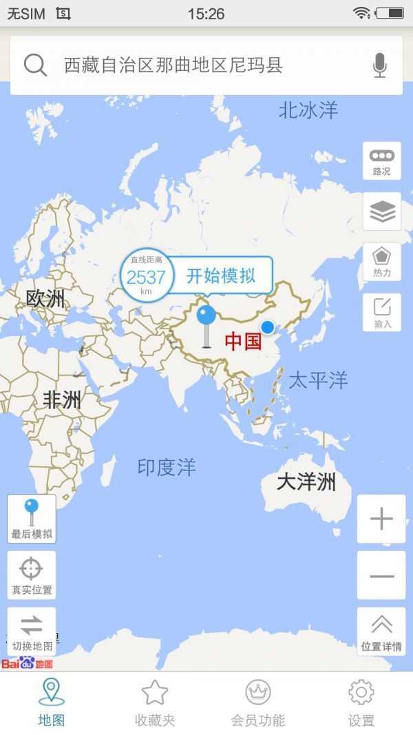 天下游任我行(改战区)截图3