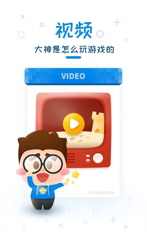 迷你世界黑科技辅助器截图1