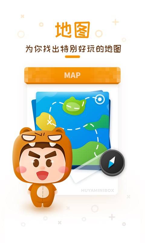 迷你世界黑科技辅助器截图2