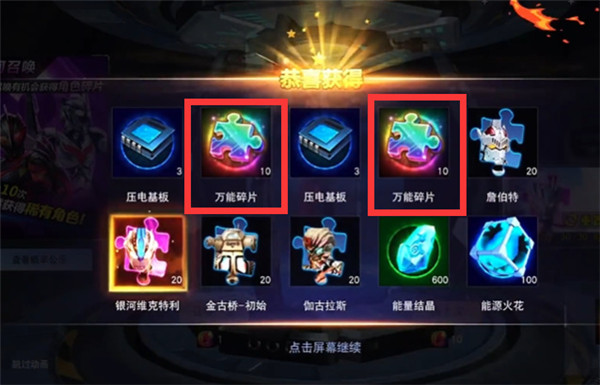 奥特曼宇宙英雄九游版