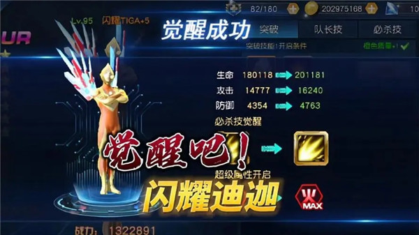 奥特曼宇宙英雄九游版