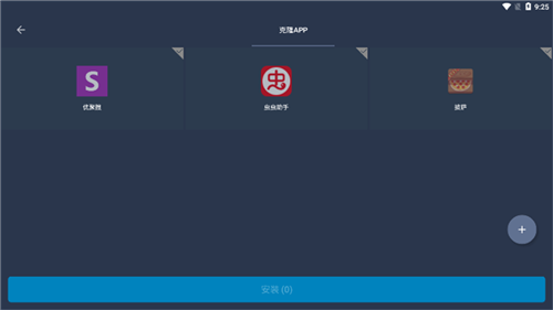 奶凶框架5.0截图1