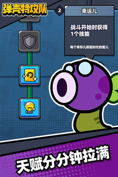 弹壳特攻队先遣服截图1