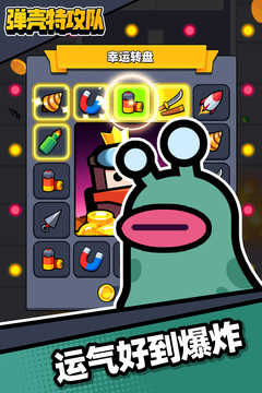 弹壳特攻队先遣服截图2
