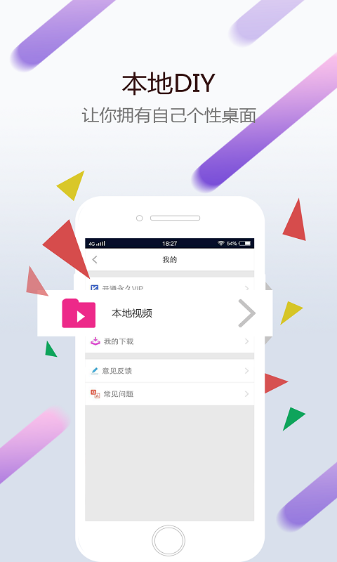 小红车APP截图2