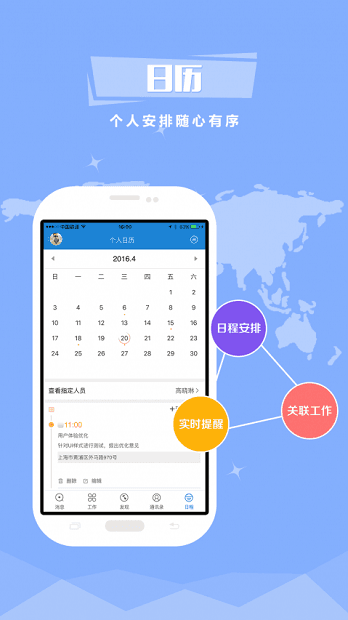 中油员工宝截图2