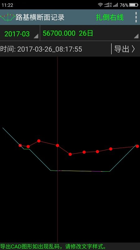 工地通路测截图1