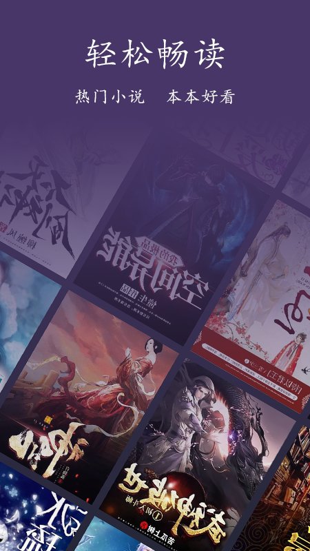 书香阅读器手机版截图1