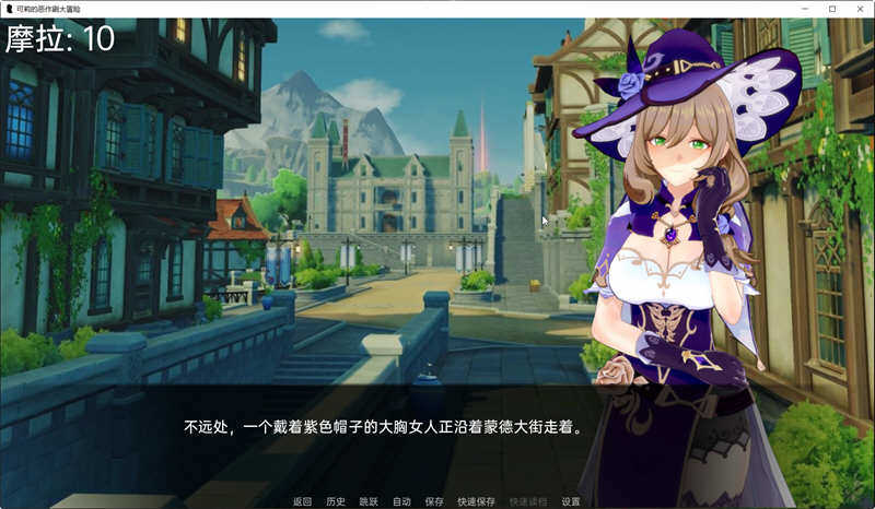 可莉的恶作剧中文版截图1