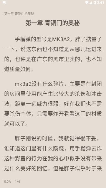 完本神站截图2