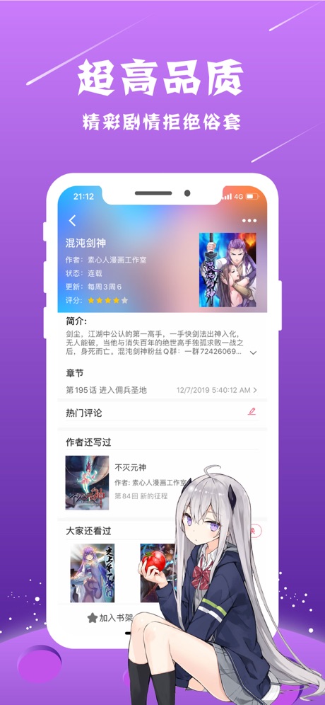 搜书快读小说app截图1