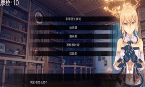 可莉的恶作剧大冒险截图2