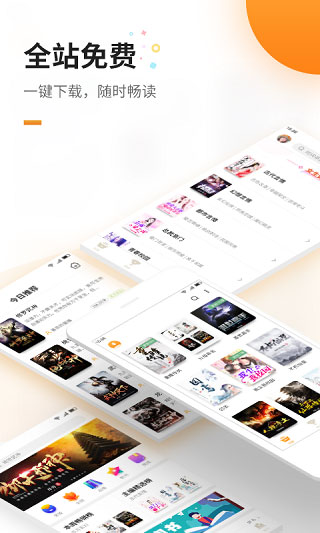 追书小说阅读截图1