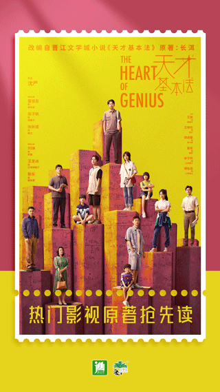 晋江文学城手机版截图2