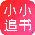 小小追书下载 小小追书（V9.1.8）整合版