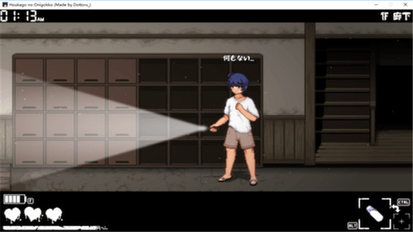 放课后的捉迷藏汉化版截图4