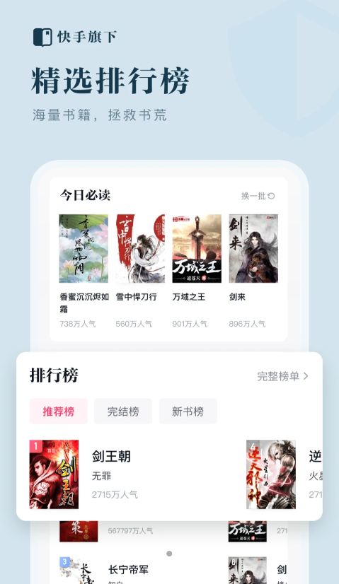天天书吧截图1